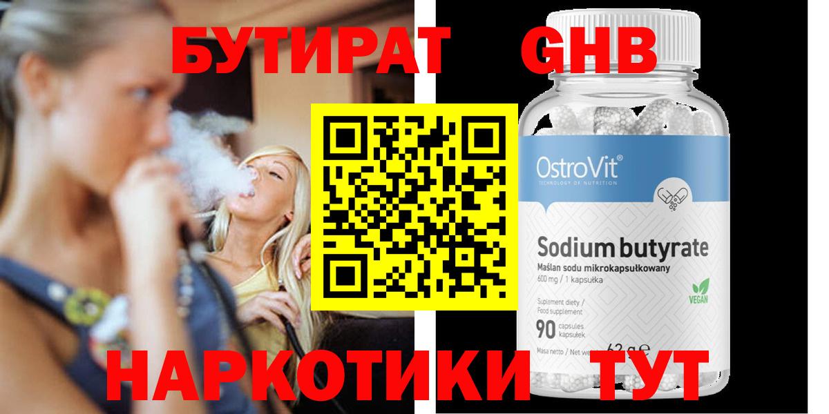 Коломна  Бутират BDO  Вход с VPN 