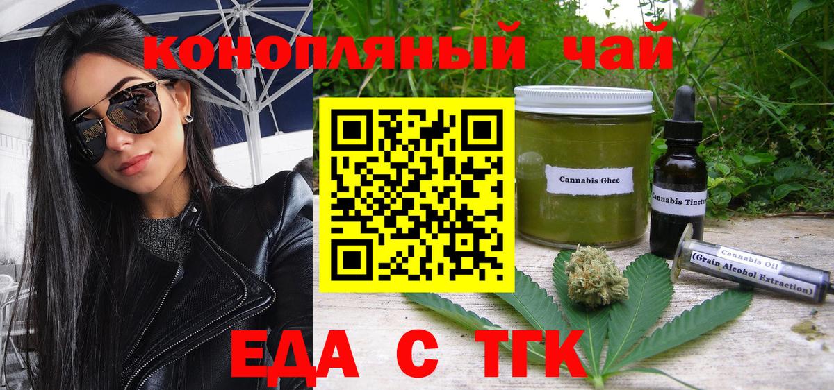 Canna-Cookies конопля  Вход с VPN  Коломна 