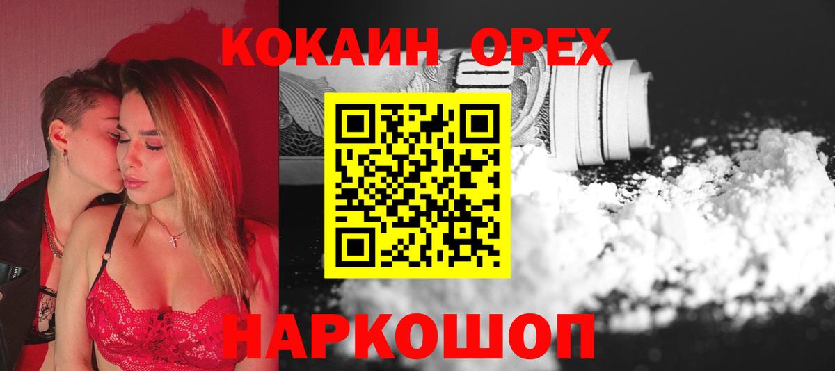 КОКАИН  Кокаин 98%  Вход с VPN  Коломна  COCAIN Эквадор 
