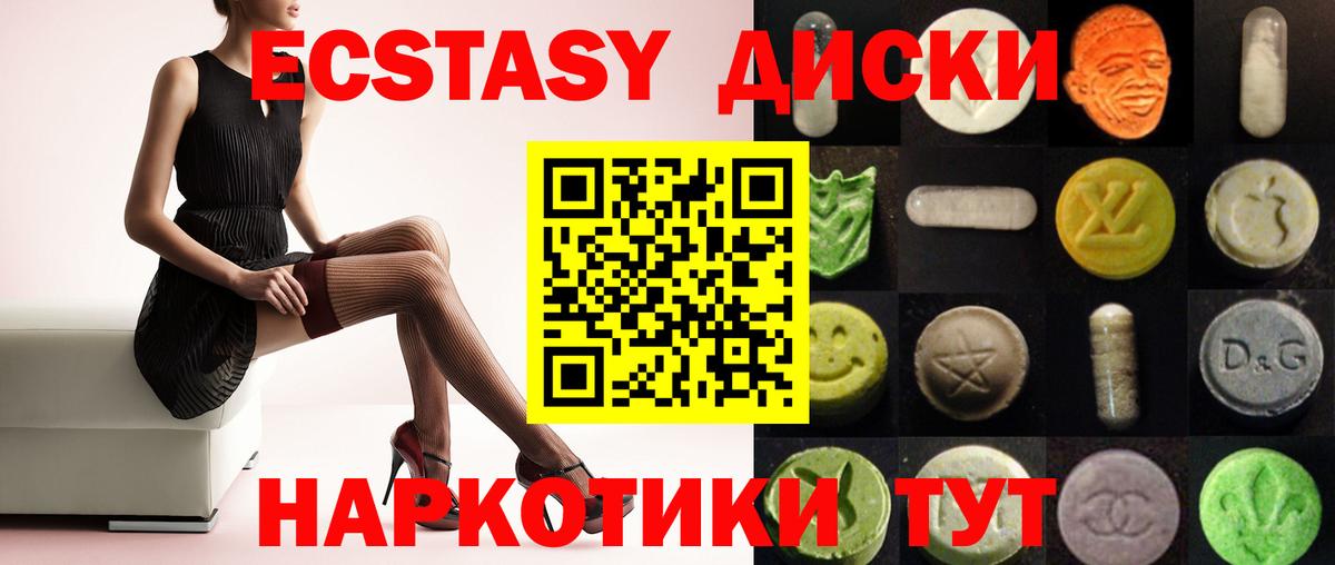 Ecstasy Дубай  ЭКСТАЗИ  Коломна  мориарти официальный сайт  Вход с VPN  Экстази таблы 