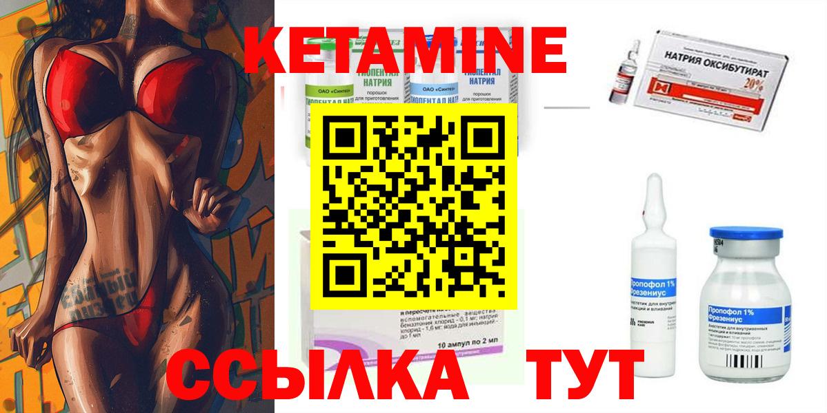 Коломна  КЕТАМИН VHQ  КЕТАМИН ketamine  Вход с VPN 