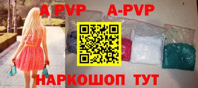 а пвп мука Конаково
