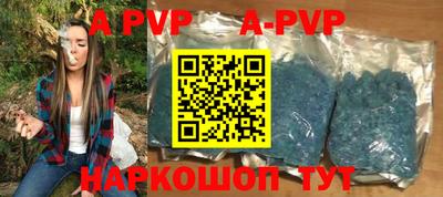 а пвп мука Конаково