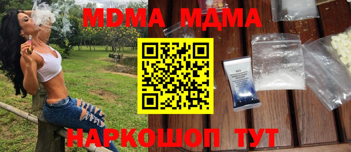 Коломна  MDMA VHQ  МДМА  Вход с VPN 