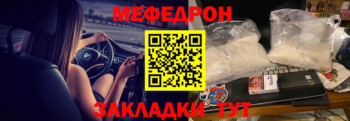 МЕФ мука Коломна