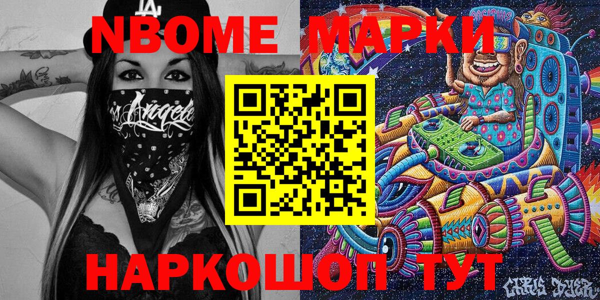 Марки 25I-NBOMe  купить закладку  Коломна  Марки 25I-NBOMe 1,8мг  Вход с VPN 
